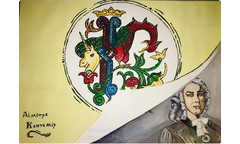 122.-Gradinaru-Florina-Denisa-Istoria-Ieroglifelor-tempera-prof.-coord.-Adina-Tofan